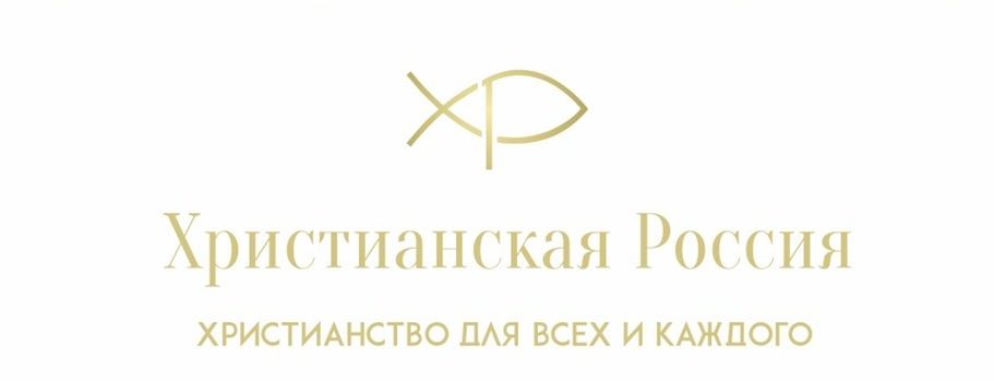 ChristRussia.ru